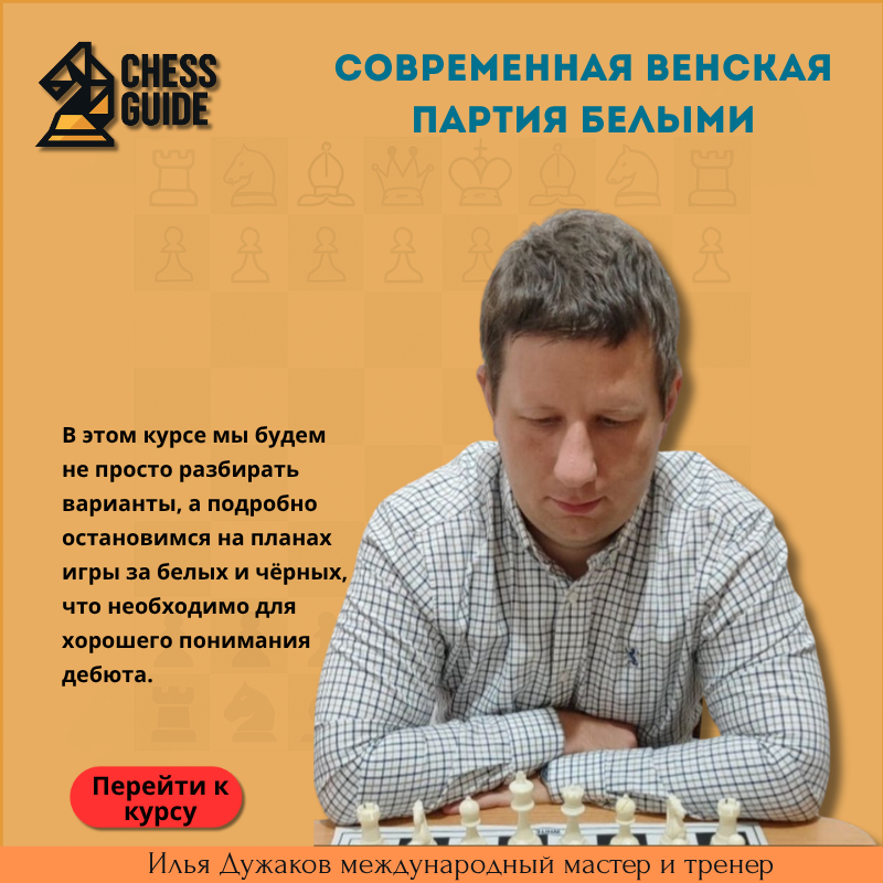 Курс 2