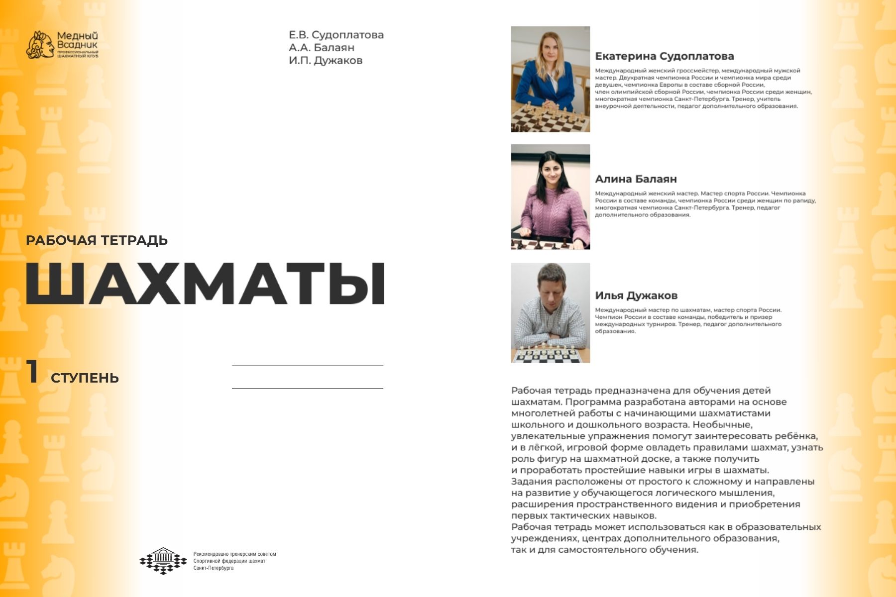 Рабочая тетрадь 1